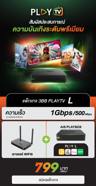 3BB PLAY TV L