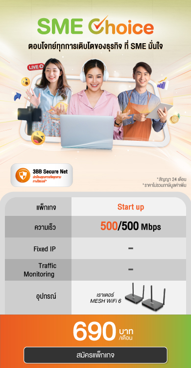 SME Choice