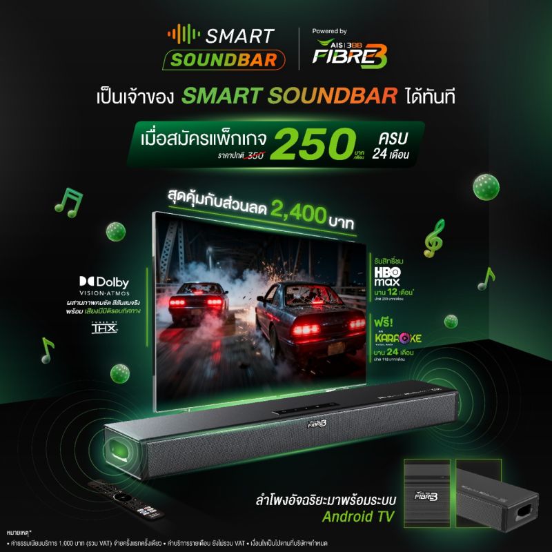 SMART SOUNDBAR
