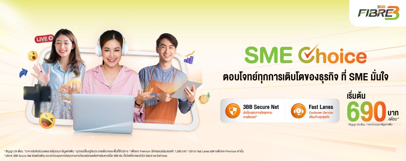 3BB SME Choice