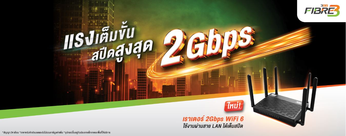 3BB Super High Speed