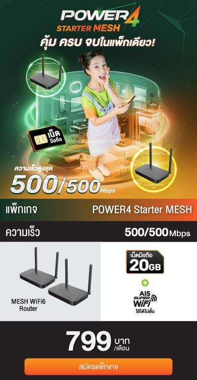3BB Power4 