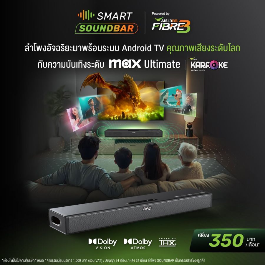 Smart Soundbar