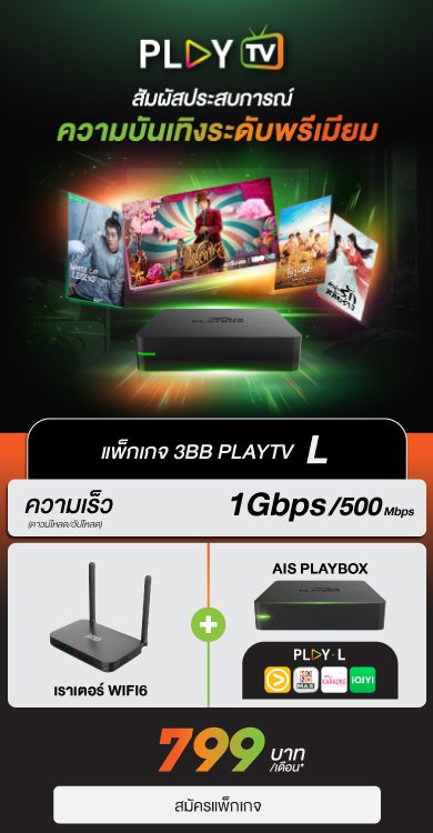 3BB PLAY TV L