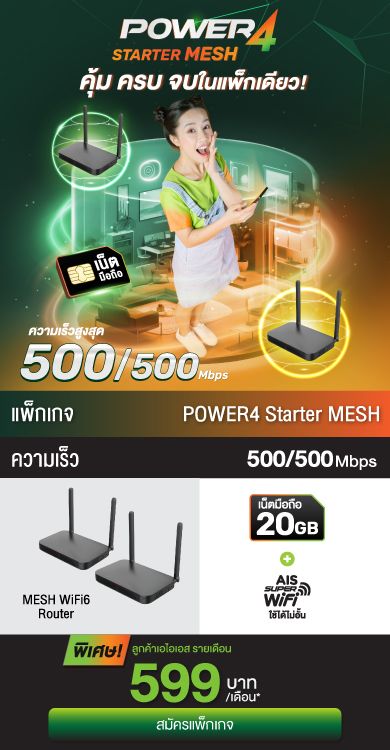 3BB Power4 