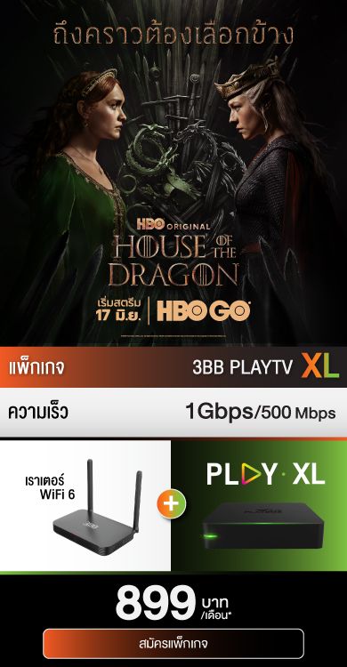 3BB PLAY TV XL