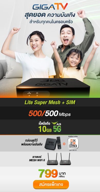 GIGATV + SIM