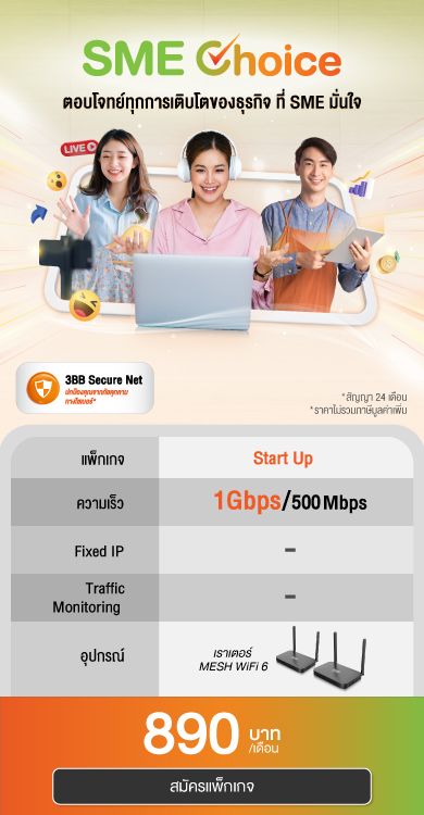 SME Choice
