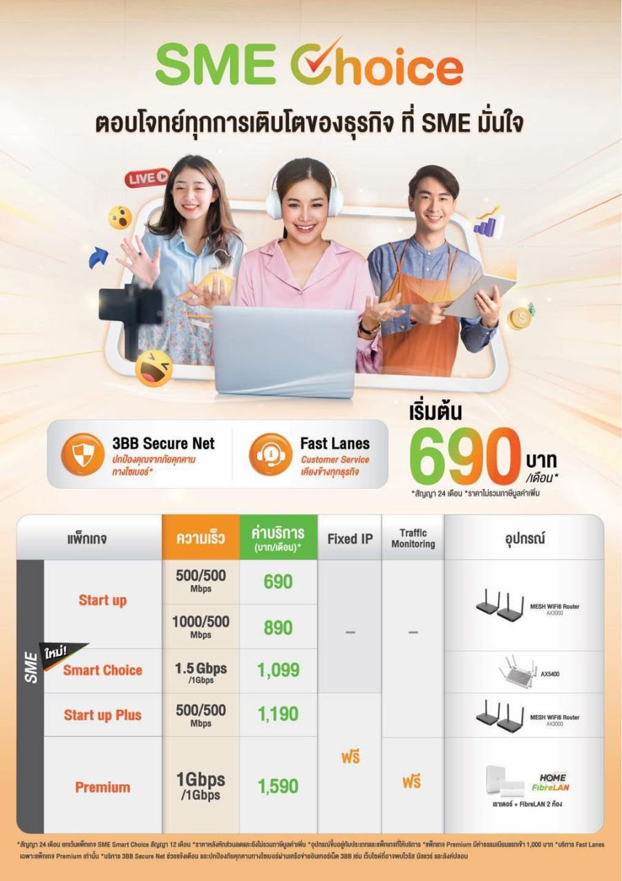 SME Choice